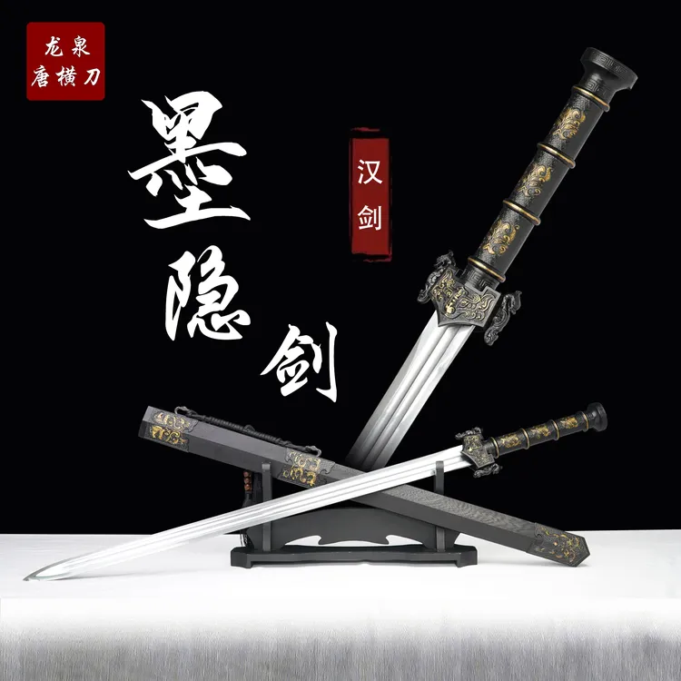 【墨隐剑】手工摆件收藏正品真剑合金唐剑龙泉剑真刀剑未开刃摆件