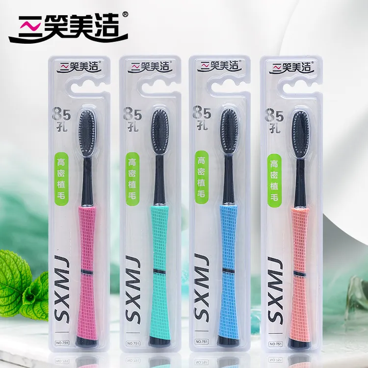 三笑美洁系列高档独立包装高密6排85孔成人家庭装竹炭软毛牙刷