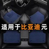 比亚迪元专用TPE脚垫元TPE脚垫比亚迪元TPE雪妮丝防水汽车脚垫
