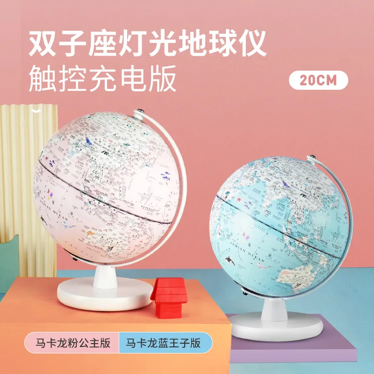 【北斗】20厘米AR灯光地球仪（多规格）