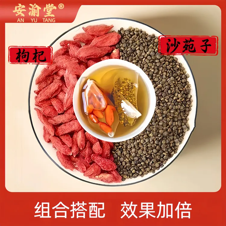 精选正品枸杞沙苑子组合搭配独立茶包品质自然颗粒饱满营养泡水