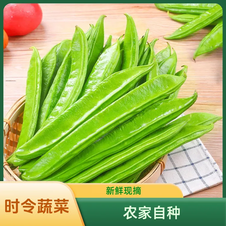 新鲜刀豆精选嫩刀豆农家种植生态时令蔬菜肉厚每天摘大刀豆3/5斤