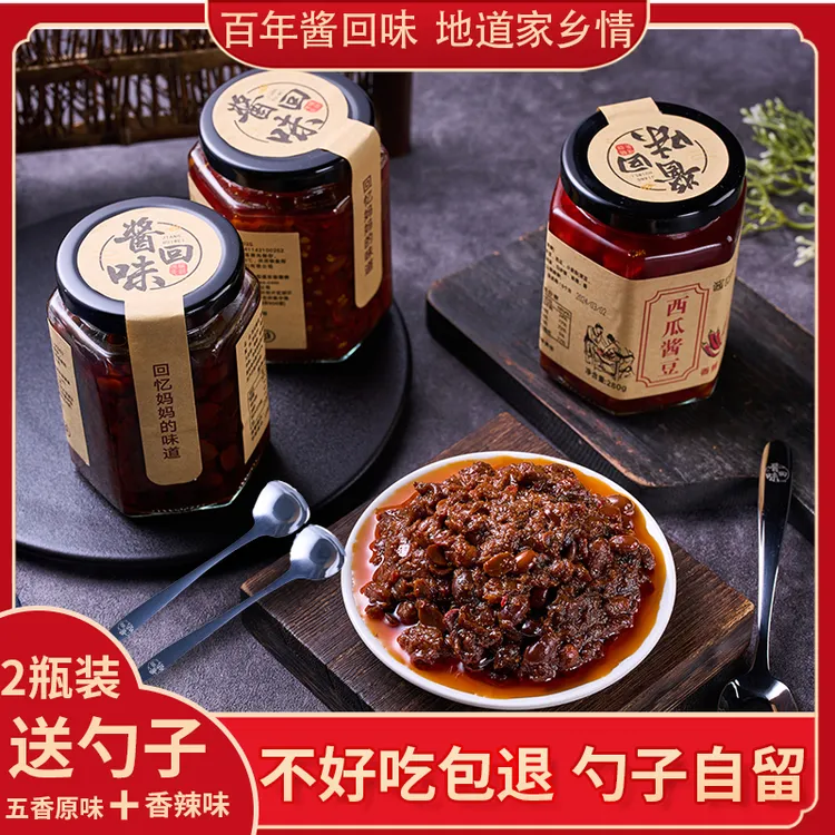 【粉丝专享】酱回味西瓜酱豆河南特产香辣夹馍拌面巨下饭