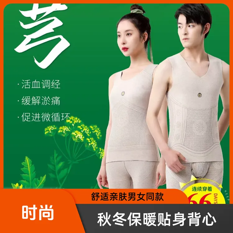 养吧时尚男女式秋冬养护保暖厚款简约2层背心健身操加绒纯色