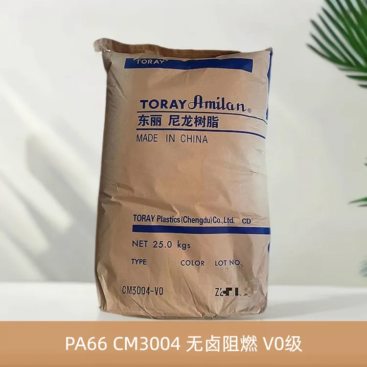 高强度工程塑胶原料PA66无卤阻燃V0级CM3004