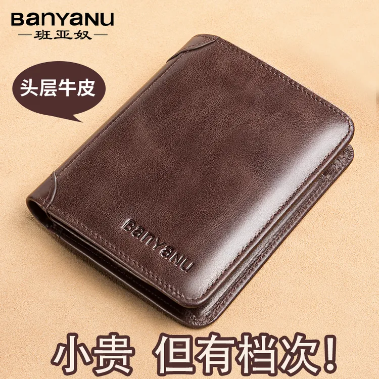 班亚奴男士钱包2025新款真皮短款潮牌牛皮多功能男式皮夹卡包便携