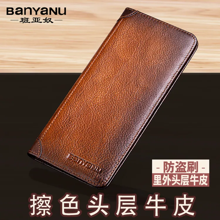 班亚奴钱包男士超薄长款头层牛皮真皮2025新款复古竖款防盗刷皮夹