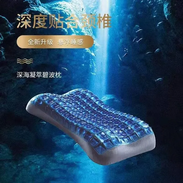 黑科技深海凝胶慢回弹枕头记忆棉护颈枕夏天凉感透气成人护颈枕头