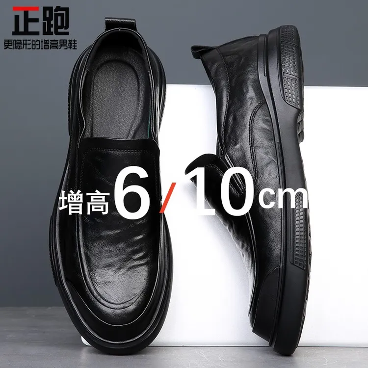 内增高皮鞋男商务套脚一脚蹬软底开车男鞋男士休闲皮鞋增高鞋子男