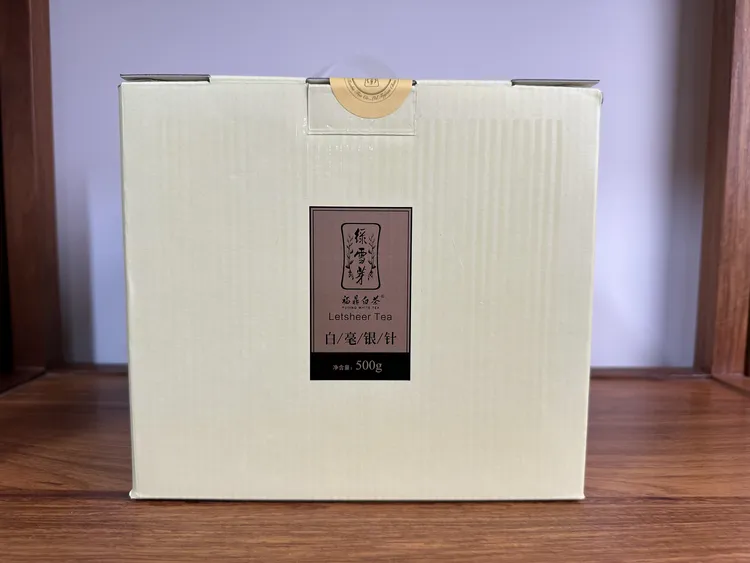 绿雪芽2019年正方罐白毫银针/拆封后不支持退换货