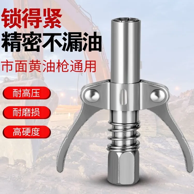 双手柄注油嘴自动锁式高压自锁手动电动黄油枪嘴黄油枪头