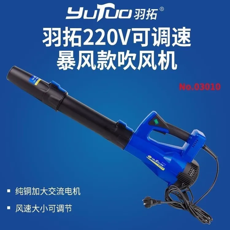 羽拓220V可调速暴风款吹风机家用工地用220伏强力吹风机除尘器