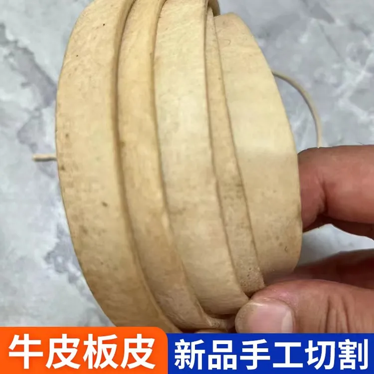 皮条牛皮条2米2公分3公分合口皮板皮