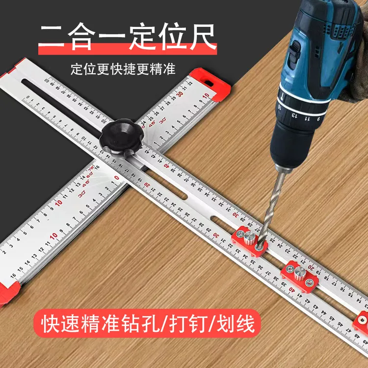 定位打孔二合一多功能直角尺子高精度木工组合活动T型划线丁角尺