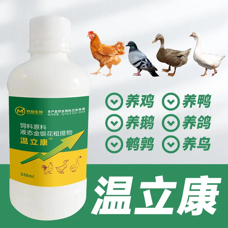 温立康鸡鸭鹅鸽子鹌鹑家禽通用瞌睡无精打采饲料添加剂液态搅拌