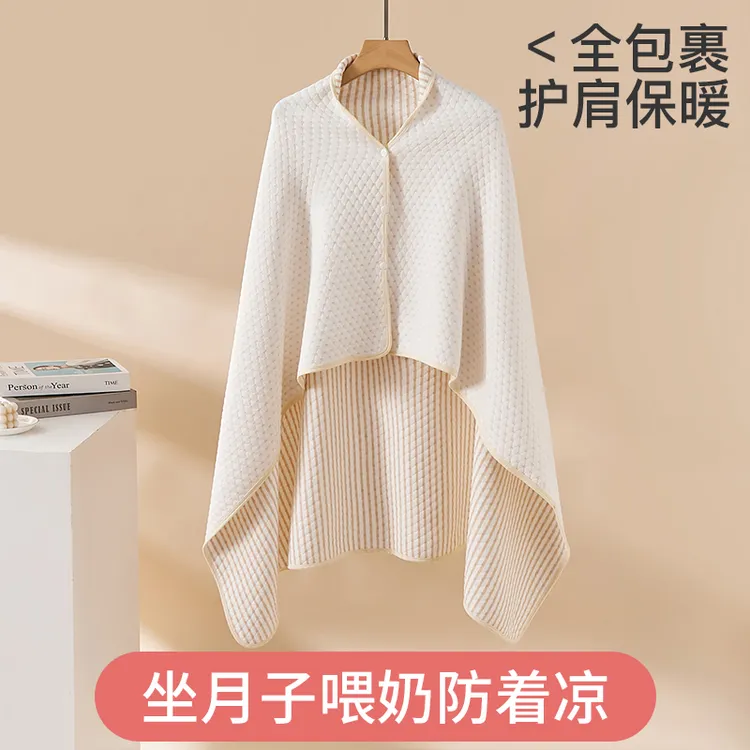 肩颈保暖披肩颈椎防寒披毯产妇月子喂奶护肩斗篷孕妇产后膝盖毯子