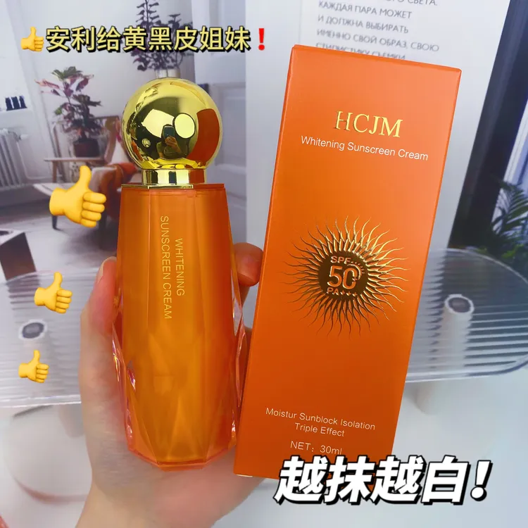 【美白隔离防晒三合一】花萃肌密美白防晒霜SPF50+PA+++