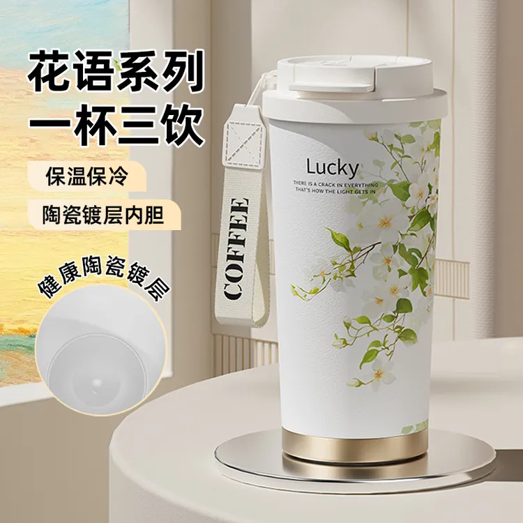 奇古堂花语轻奢咖啡保温杯女高颜值吸管便携陶瓷车载保冷喝水杯子