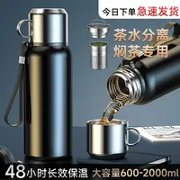 奇古堂全钢保温保冷杯男户外车载大容量智能316茶水分离泡茶水杯