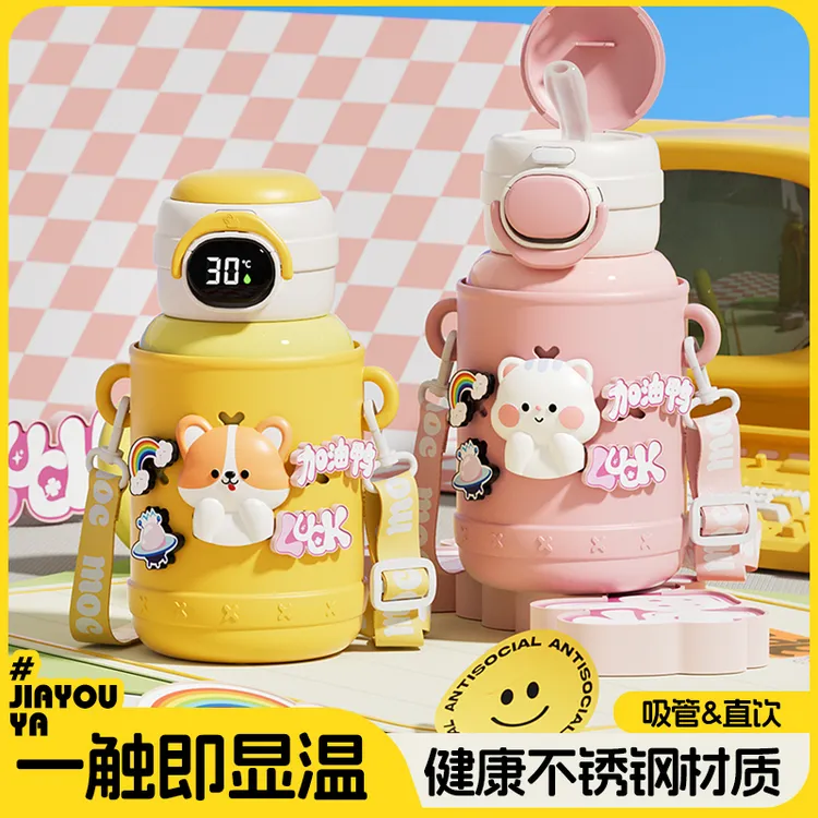 奇古堂动物乐园智能保温杯双饮可爱学生斜挎吸管防摔卡通喝水杯子