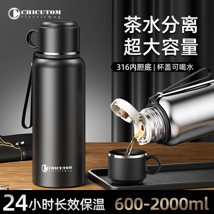 奇古堂高档商务保温杯男大容量户外不锈钢水壶茶水分离杯子泡茶杯