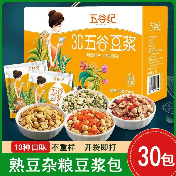 现磨五谷豆浆料包家用小包装豆浆包商用熟豆子打豆浆五谷杂粮原料