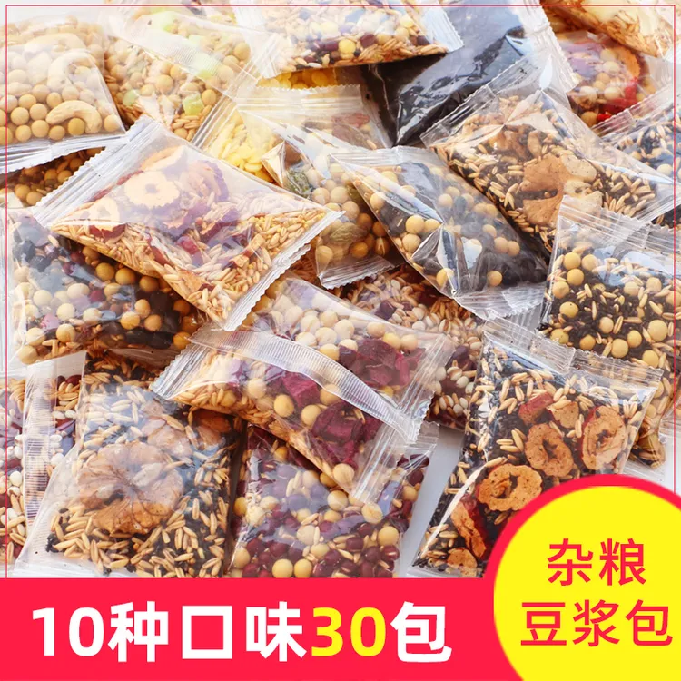 家庭豆浆料包五谷杂粮打豆浆粗粮黄豆子早餐破壁机食材独立小包装
