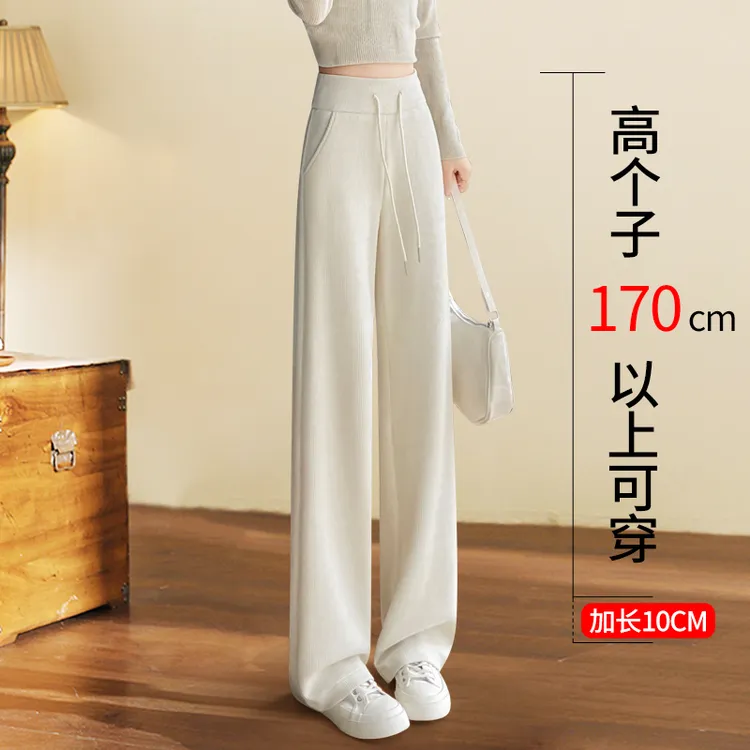 米白色加长阔腿裤女秋冬加绒高个子2024新款高腰垂感直筒糯米裤子