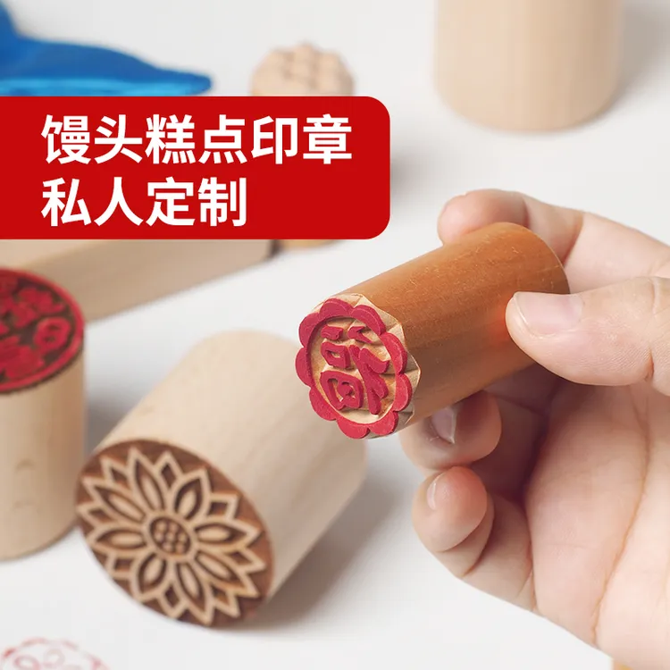 定制馒头印章苏式月饼印花模具糕点盖章花馍馍点红酥皮鲜花饼订制