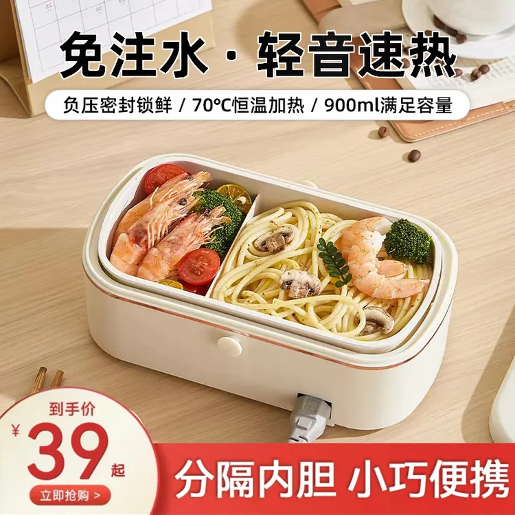 免注水电热饭盒保温插电热菜热饭神器上班族便携式办公室便当饭盒