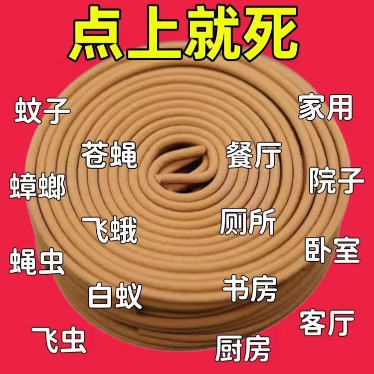 家用檀香室内强效防蚊子传统檀香型蚊香自然植物苍蝇蚊子家用室内