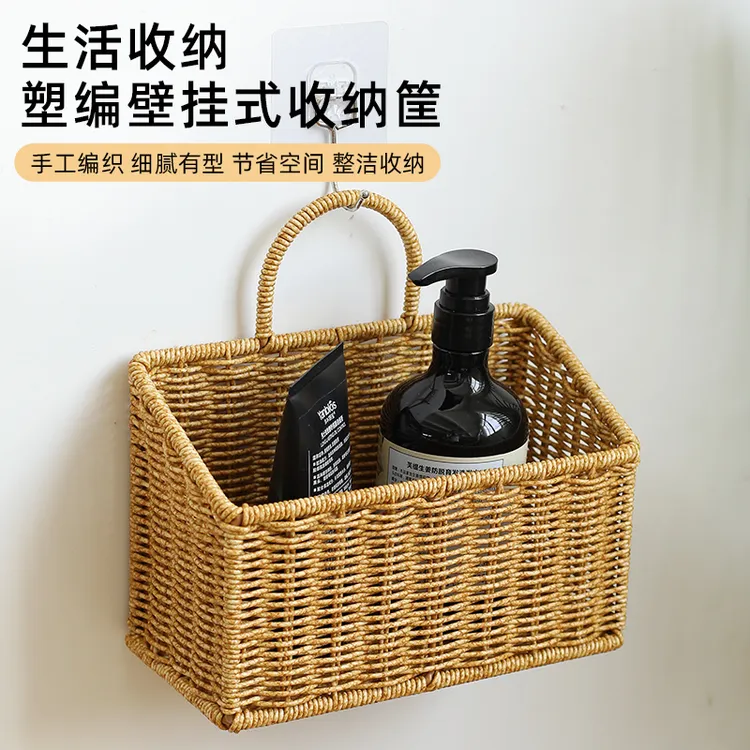Kens仿藤编厨房姜蒜收纳筐玄关门背钥匙收纳盒壁挂装饰篮挂墙花篮