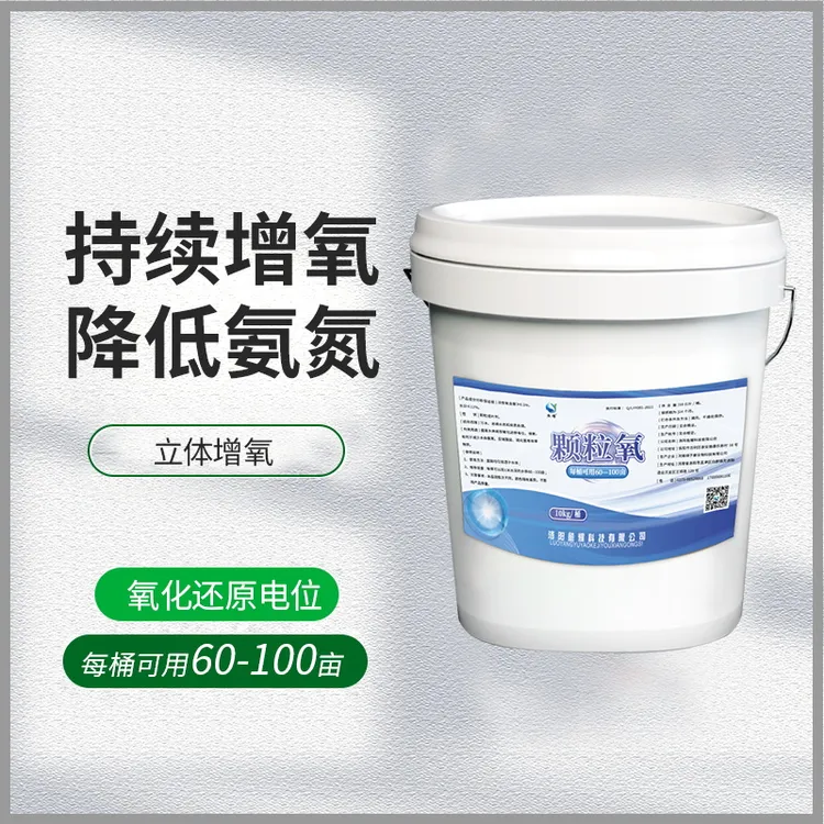 鱼耀颗粒氧长效增氧颗粒水产养殖鱼虾蟹塘增氧片常用增氧产品