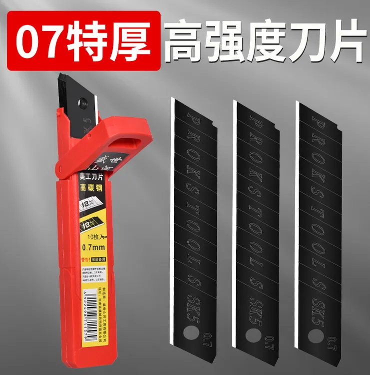 07特厚黑钢刀片18MM高碳钢美工刀设计切割耐用工艺锋利高强度处理