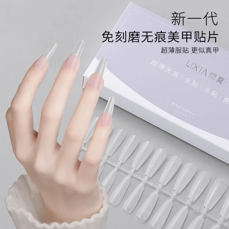 免修平弧无痕甲片美甲指甲贴片穿戴全半贴延长甲贴甲片超薄芭蕾甲