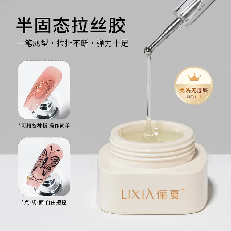 日式免洗半固态弹力拉丝胶可蹭粉调色拉丝拉线光疗甲油胶美甲专用