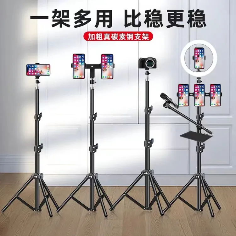 【加粗碳素钢支架】手机直播三脚架补光灯落地式设备全套伸缩拍照