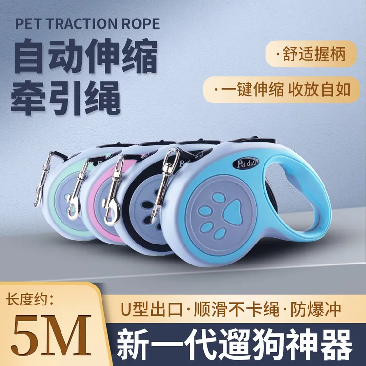 新款宠物牵引绳自动伸缩宠物牵引器遛狗绳户外狗狗牵引绳舒适透气
