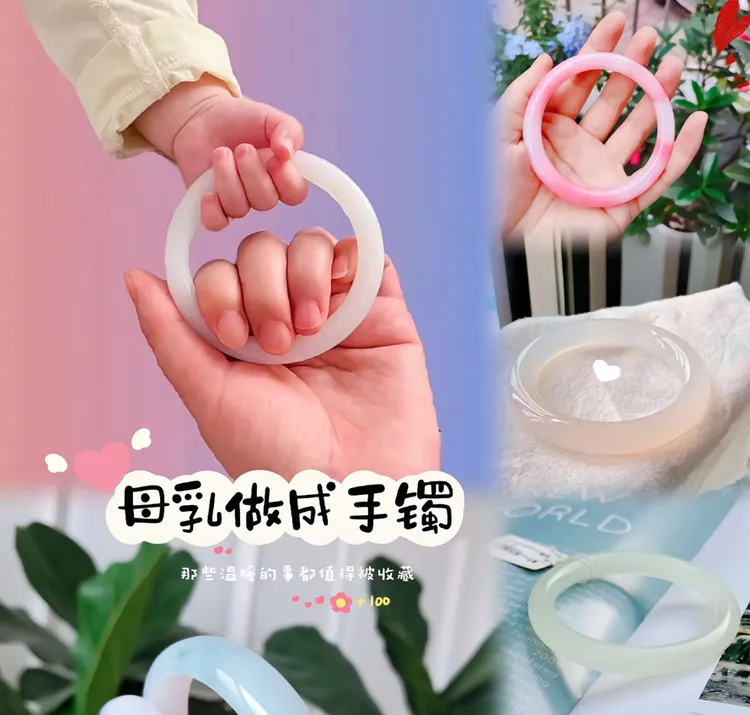 母乳手镯材料包纪念品自制婴儿脐带胎发胎毛制作diy宝宝出生