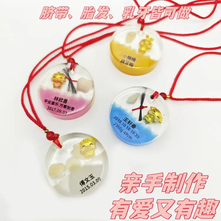 乳牙胎毛脐带吊坠diy自制材料包宝宝儿童牙齿吊坠脐带收藏保存