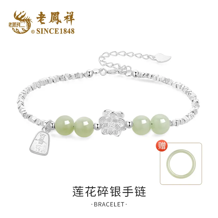 老鳯祥 足银手链 莲花碎银手链国风女生国潮轻奢古风女款赠手镯H