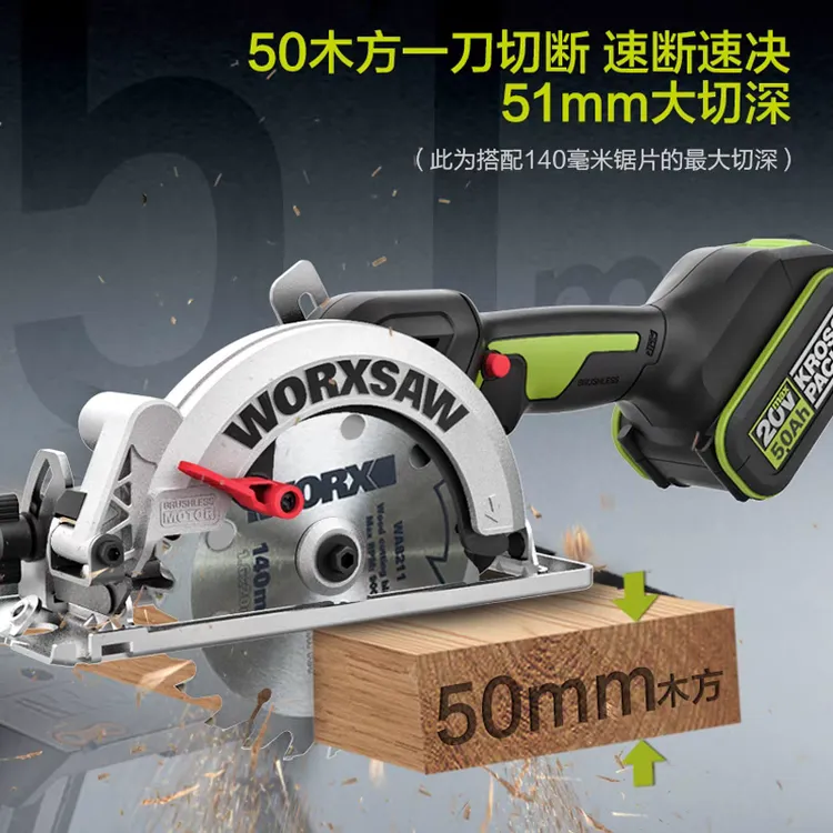 威克士535锂电锯机芯质保6个月