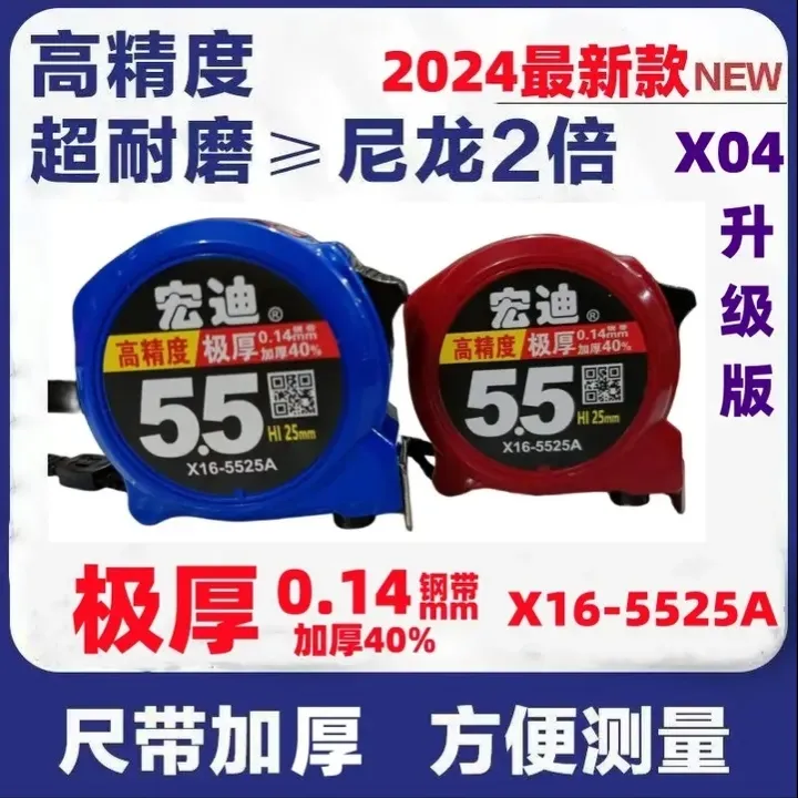 宏迪正品米尺一单发两把