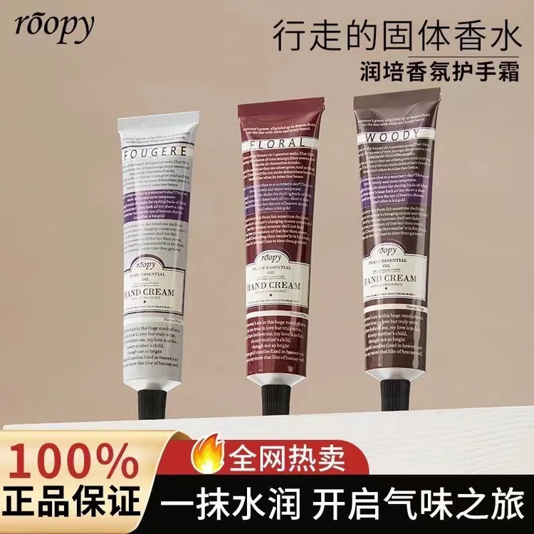 roopy润培香氛护手霜持久滋润补水保湿嫩白不油腻便携秋冬换季女