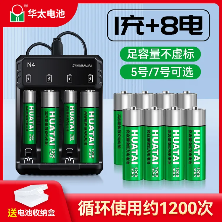华太镍氢充电电池5号7号大容量儿童玩具通用USB充电器套装1.2v