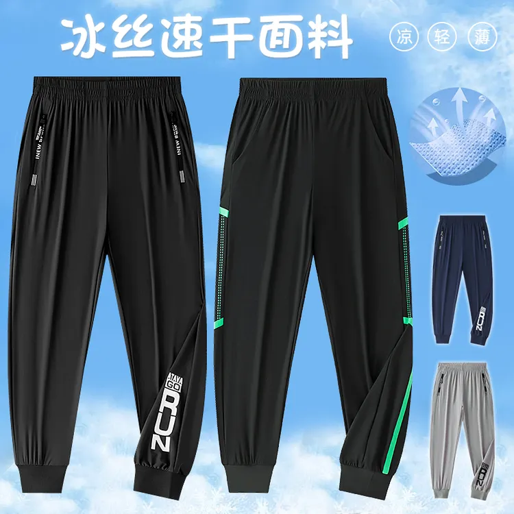 男童速干裤夏季薄款儿童裤子冰丝防蚊运动裤夏装休闲长裤儿童夏款