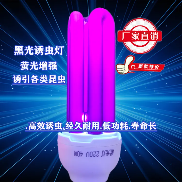 卡迪亮黑光灯引虫灯紫光灯果园农用水产养殖蝼蛄喇喇蛄知了诱虫灯