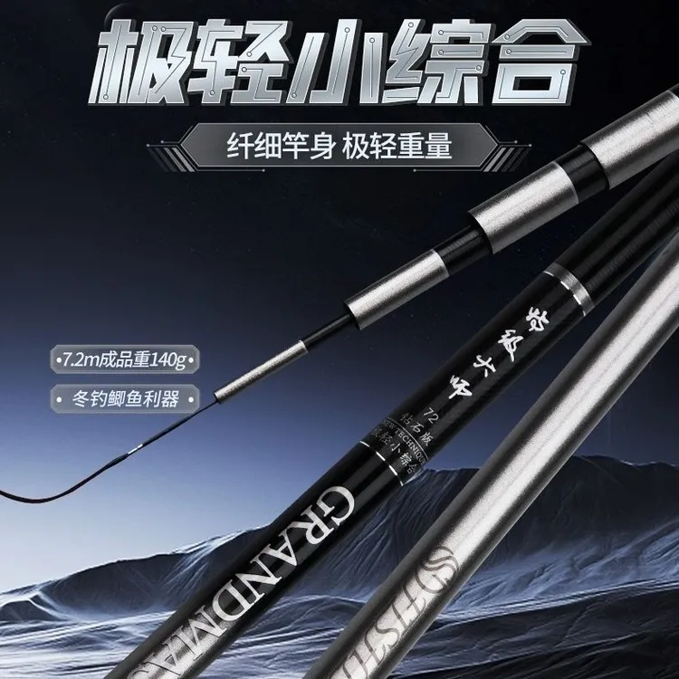 水上貂特级大师钻石版极轻小综合,轻量化小综合钓竿小锥度轻量化