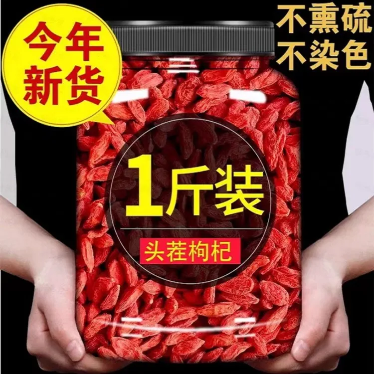正宗枸杞子宁夏枸杞中宁枸杞子宁夏特级500g头茬大颗粒红枸杞免洗
