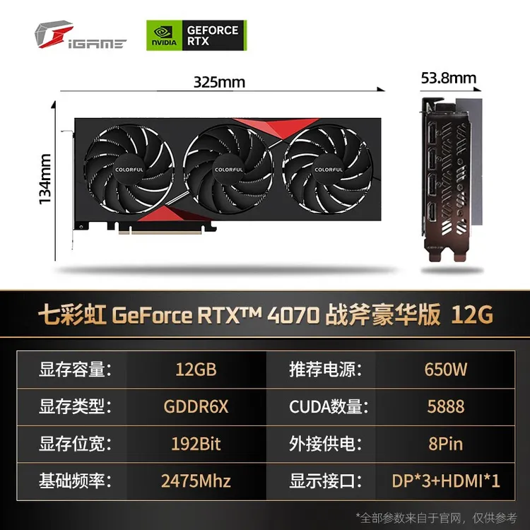 显卡RTX4070战斧WOC/RTX4070火神设计白色吃鸡游戏纯白电竞